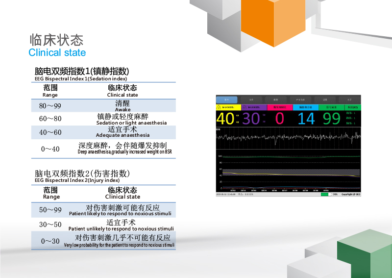 脑电双频指数监测仪彩页（EKD-1002）-11.jpg