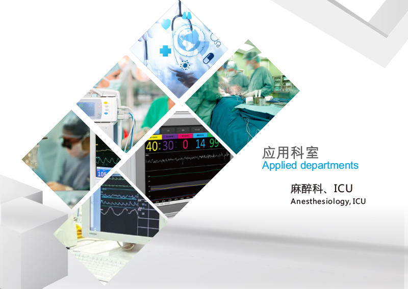 脑电双频指数监测仪彩页（EKD-1002）-10.jpg