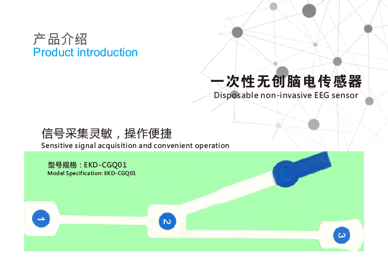 脑电双频指数监测仪彩页（EKD-1002）-13.jpg